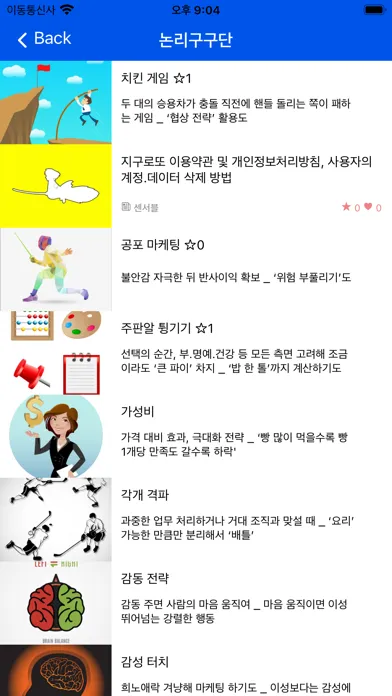 تصاویر 지구로또