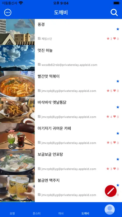 تصاویر 지구로또