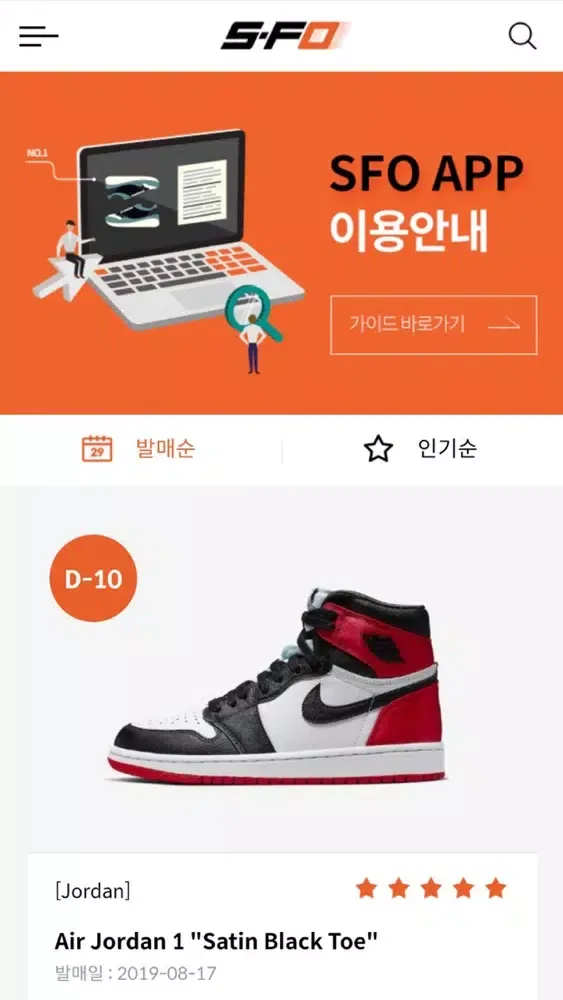 Captures d'écran de SFO