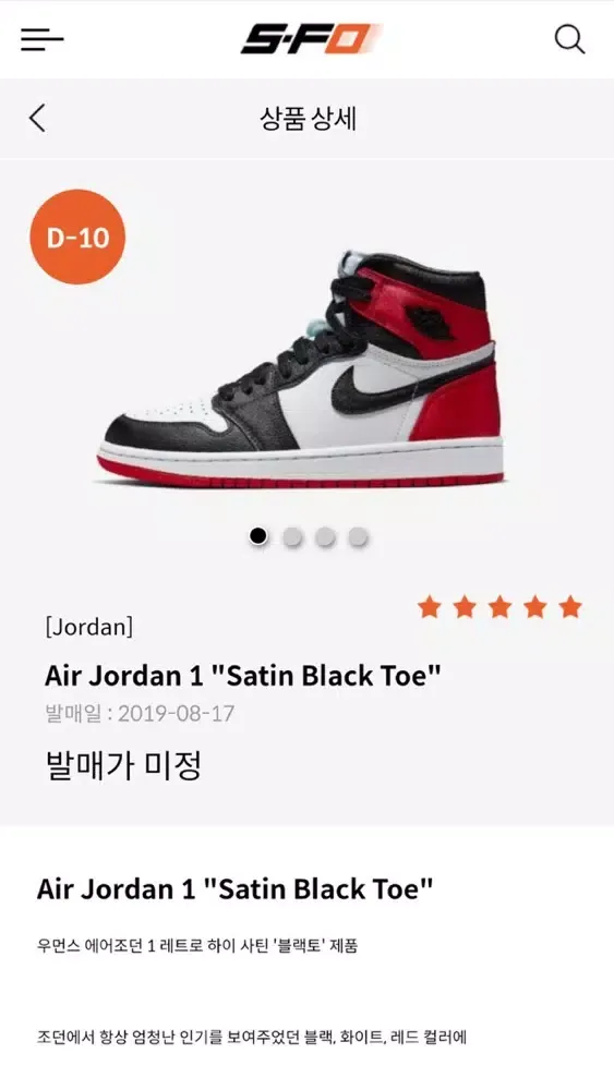 Captures d'écran de SFO