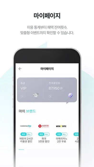 KT 멤버십應用截圖