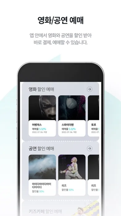 KT 멤버십應用截圖