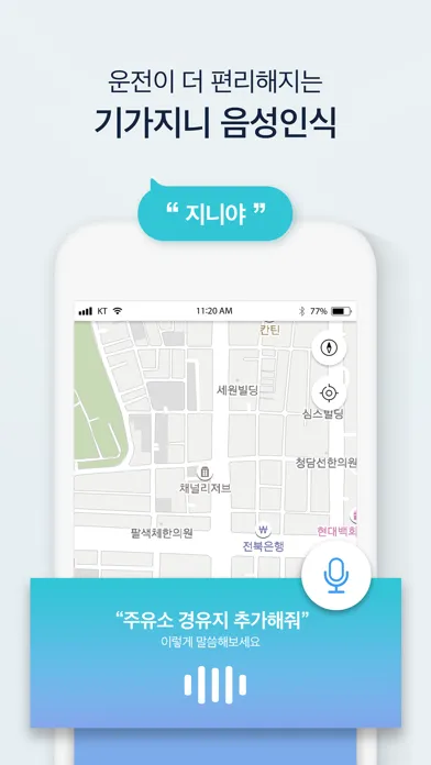 Скриншоты 원내비 for Everyone