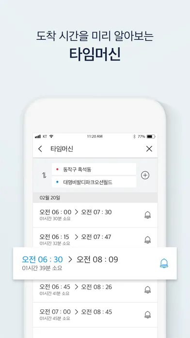 Скриншоты 원내비 for Everyone