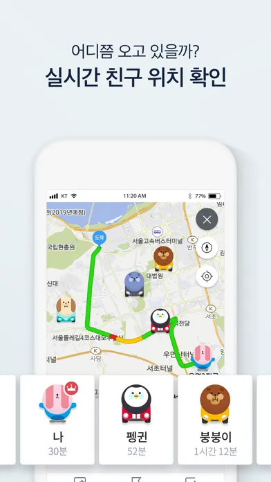 Скриншоты 원내비 for Everyone