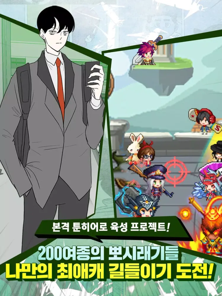 덴신마 with NAVER WEBTOON iPad  Screenshots
