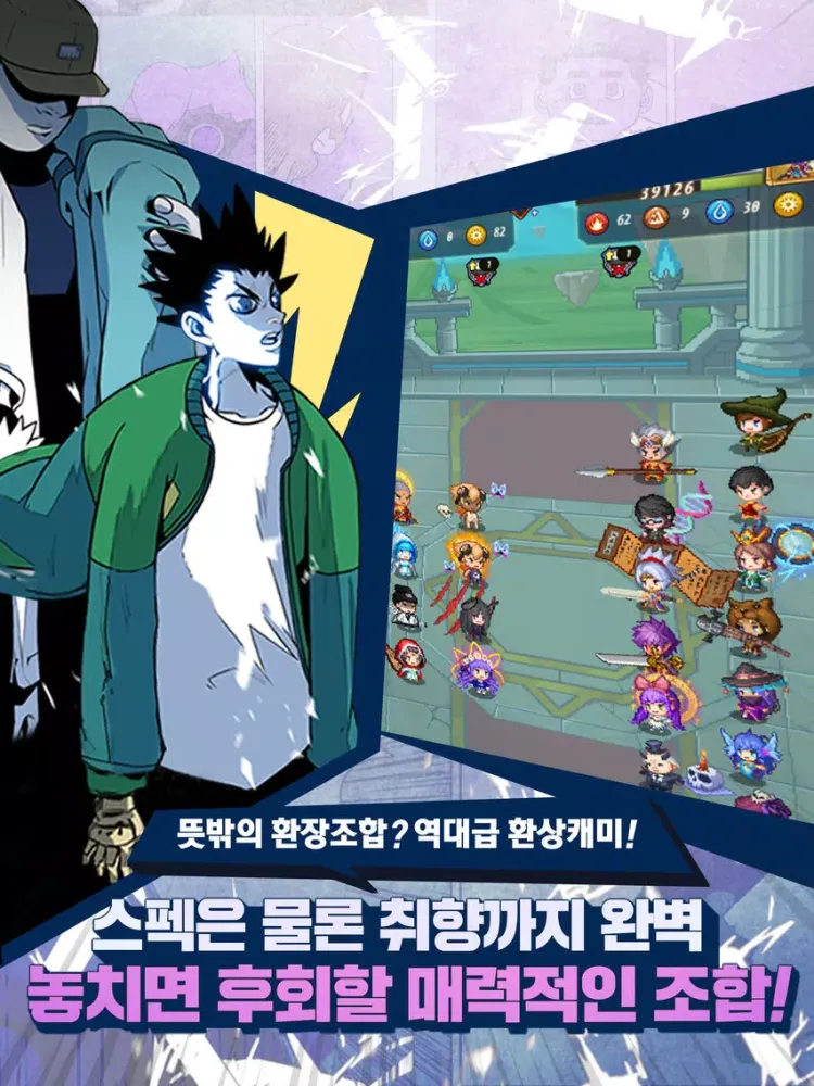 덴신마 with NAVER WEBTOON iPad  Screenshots