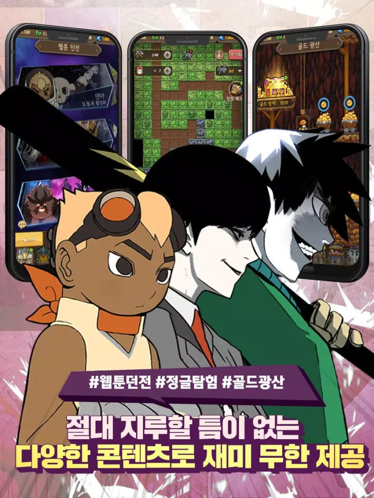 덴신마 with NAVER WEBTOON iPad  Screenshots