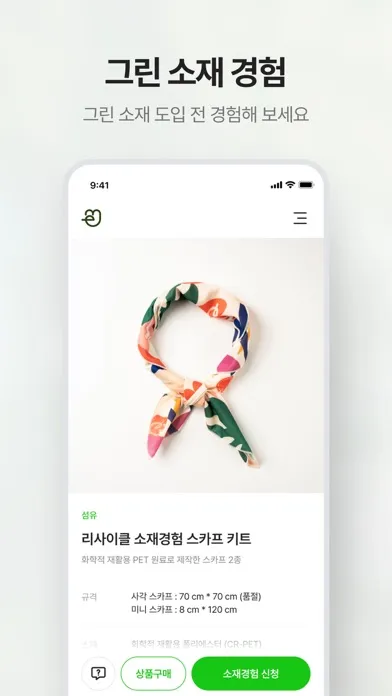 Captures d'écran de 세상을 잇는 그린 솔루션, 이음