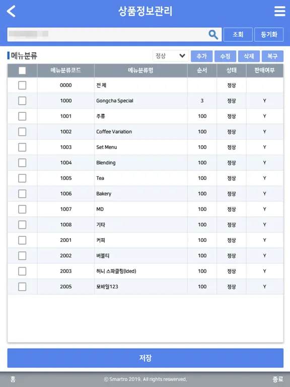 스마트로 POS ASP iPad  스크린샷