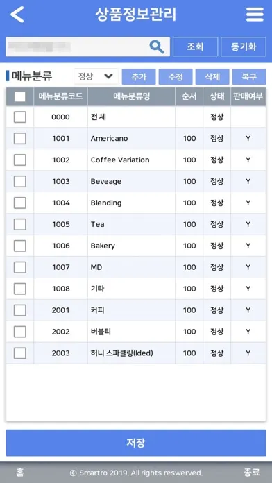 스마트로 POS ASP 스크린샷