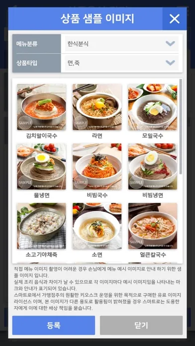 스마트로 POS ASP 스크린샷