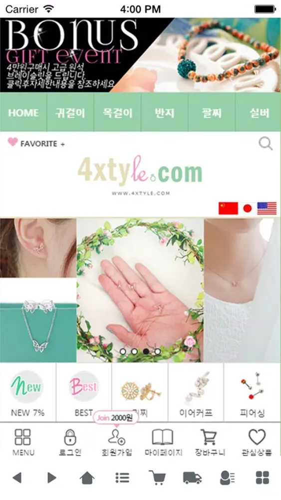 Capturas de pantalla de 폭스타일