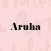 아루하_aruha