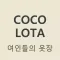 코코로타 Cocolota