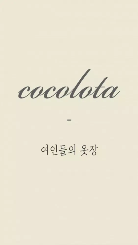 Capturas de tela do 코코로타 Cocolota
