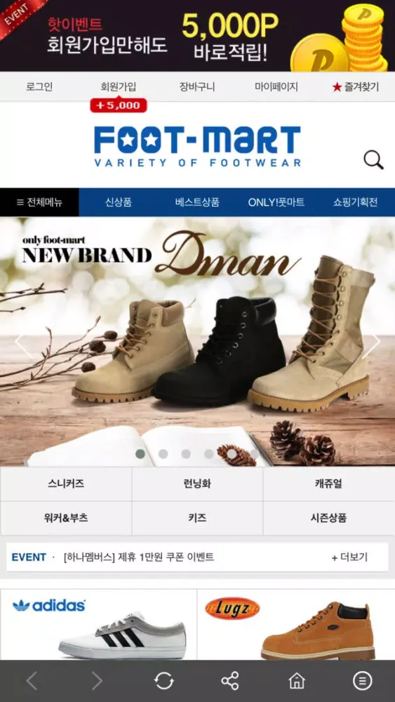 Screenshot di 풋마트