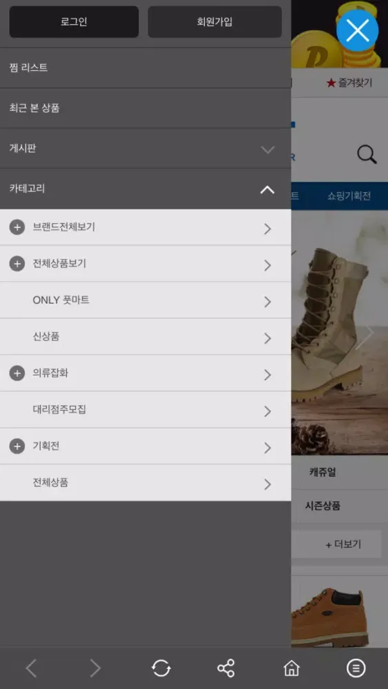 Screenshot di 풋마트