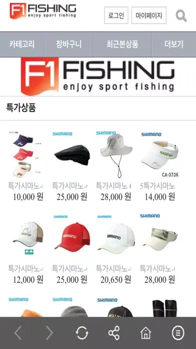 에프원낚시 F1 FISHING 스크린샷