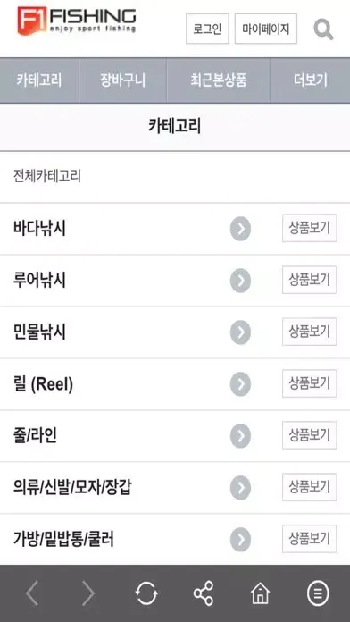 에프원낚시 F1 FISHING 스크린샷