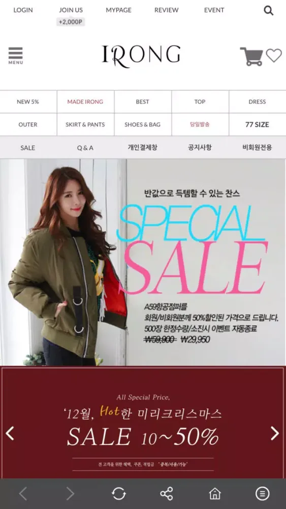 Screenshot di 아이롱