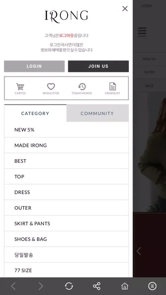 Screenshot di 아이롱