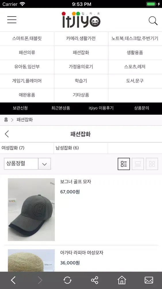 중고거래 itjiyo가 있지요 স্ক্রিনশট