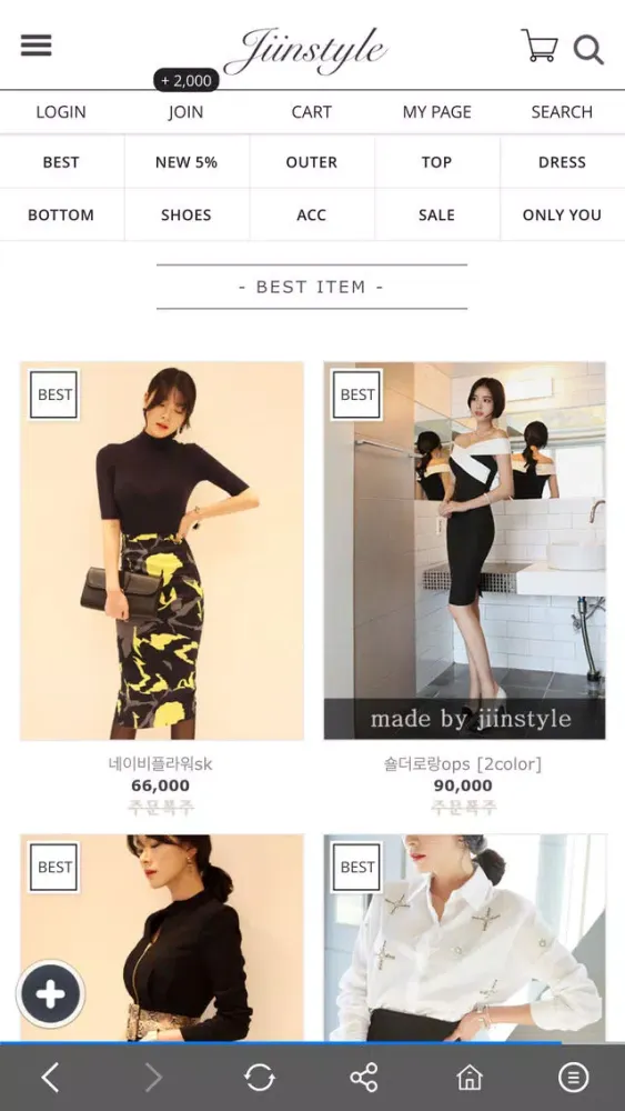 지인스타일 JiinStyle স্ক্রিনশট
