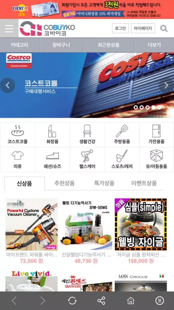 Capturas de pantalla de 코바이코 CoBuyKo