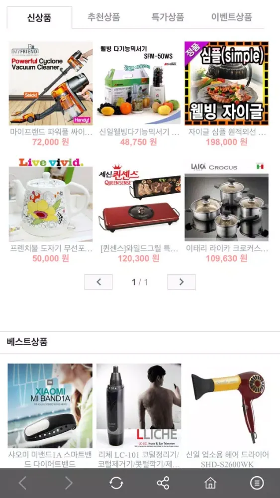 Capturas de pantalla de 코바이코 CoBuyKo