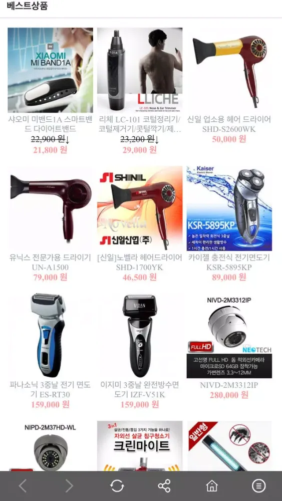 Capturas de pantalla de 코바이코 CoBuyKo