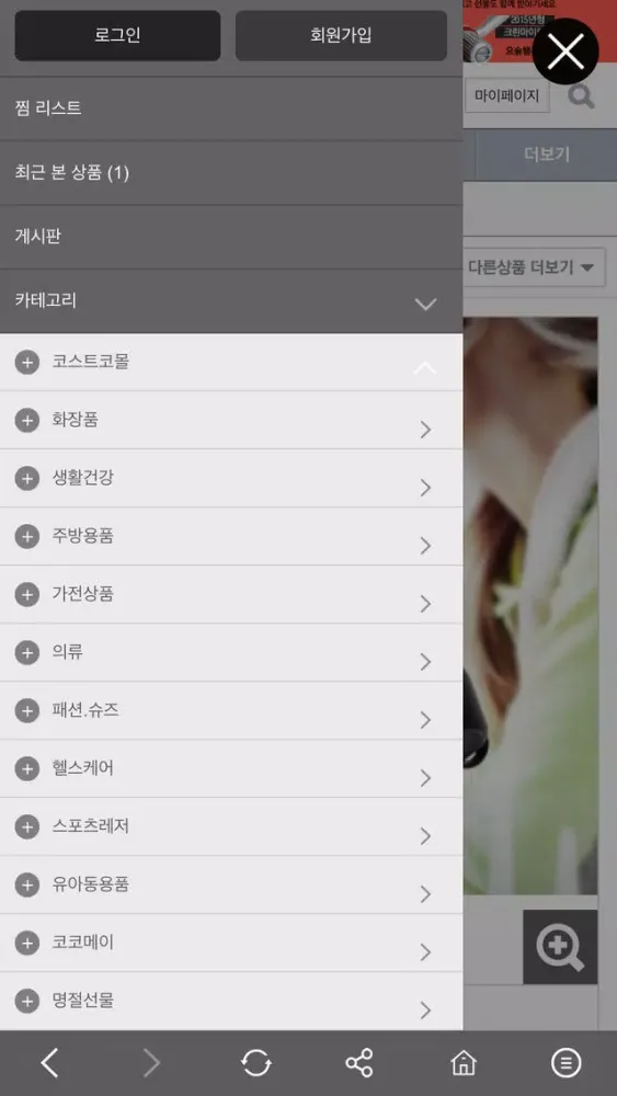 Capturas de pantalla de 코바이코 CoBuyKo