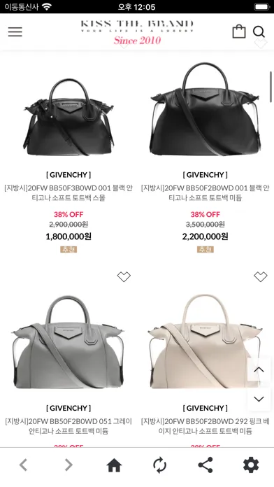 키스더브랜드 : 디자이너 패션 & 럭셔리 쇼핑 앱 স্ক্রিনশট