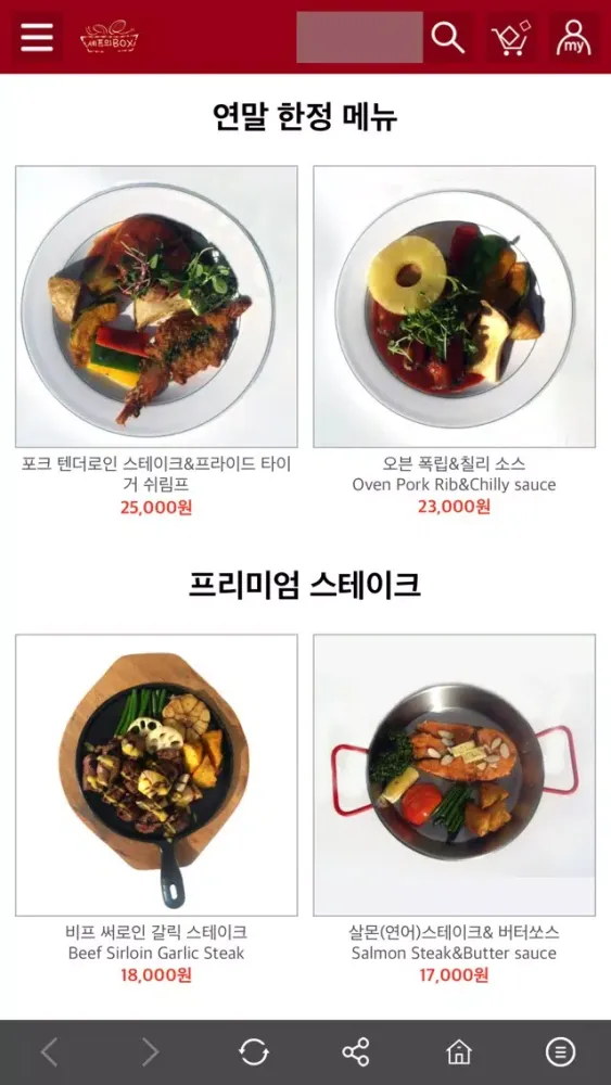 셰프의 박스 Screenshots