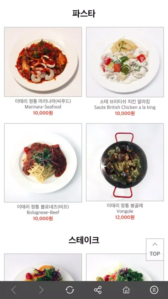 셰프의 박스 Screenshots