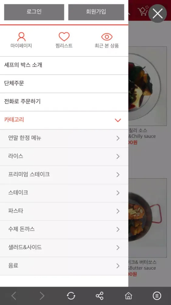 셰프의 박스 Screenshots