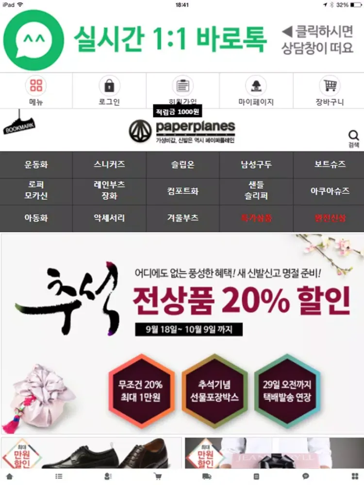 تصاویر 페이퍼플레인 - paperplanes iPad 