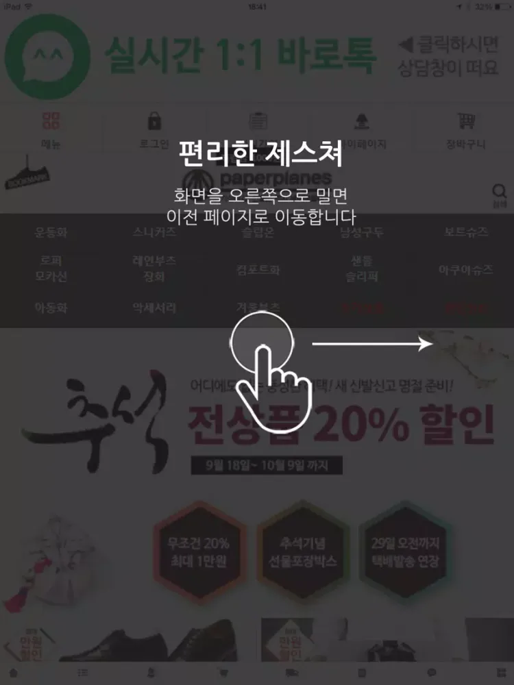 تصاویر 페이퍼플레인 - paperplanes iPad 