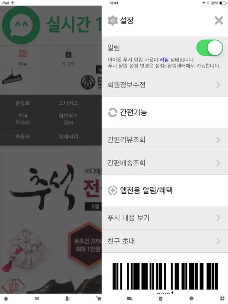 تصاویر 페이퍼플레인 - paperplanes iPad 