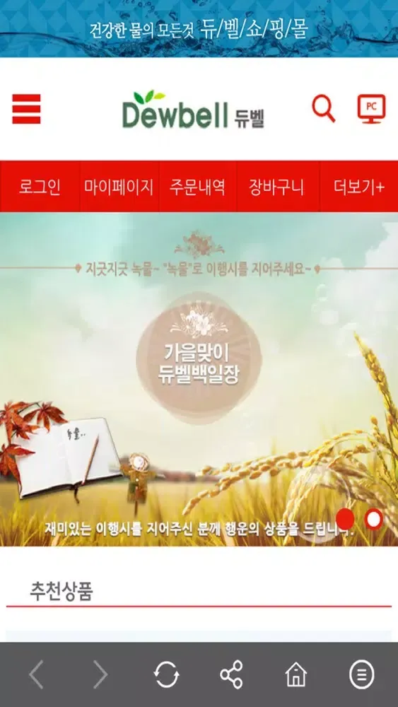 듀벨应用截图