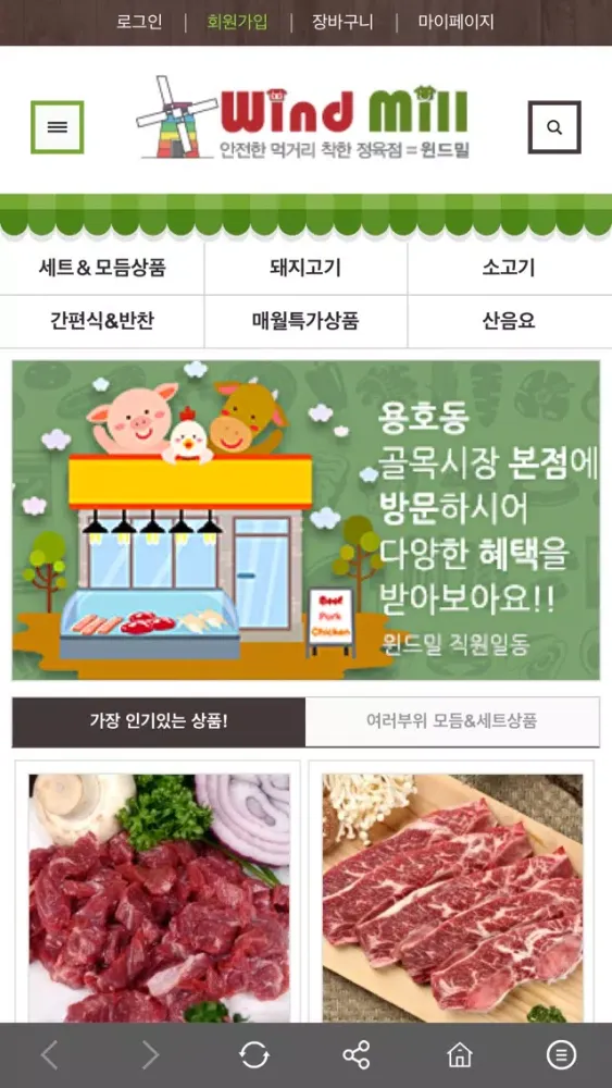 윈드밀 Wind-Mill スクリーンショット