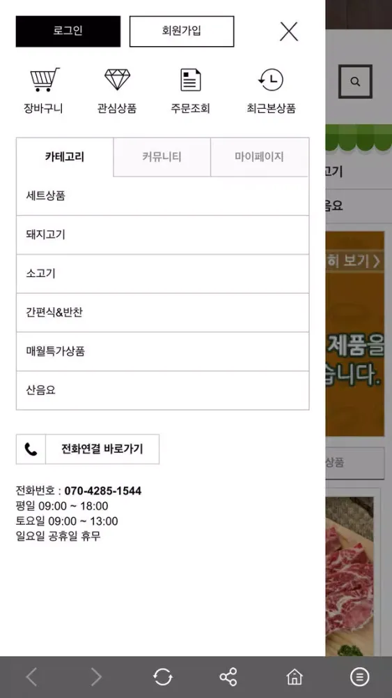 윈드밀 Wind-Mill スクリーンショット