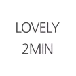 러블리투민-lovely2min
