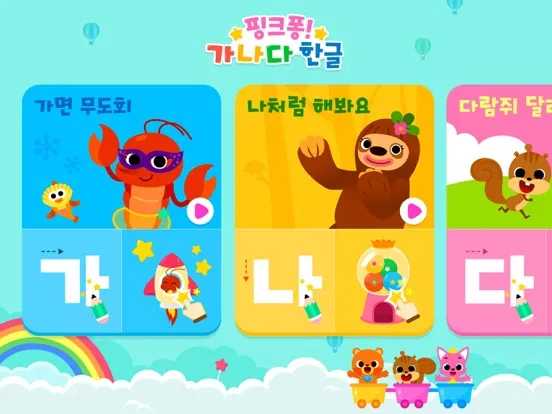 핑크퐁! 가나다 한글 iPad  Screenshots