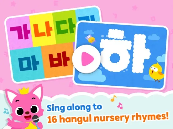 핑크퐁! 가나다 한글 iPad  Screenshots