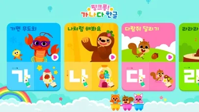 핑크퐁! 가나다 한글 Screenshots