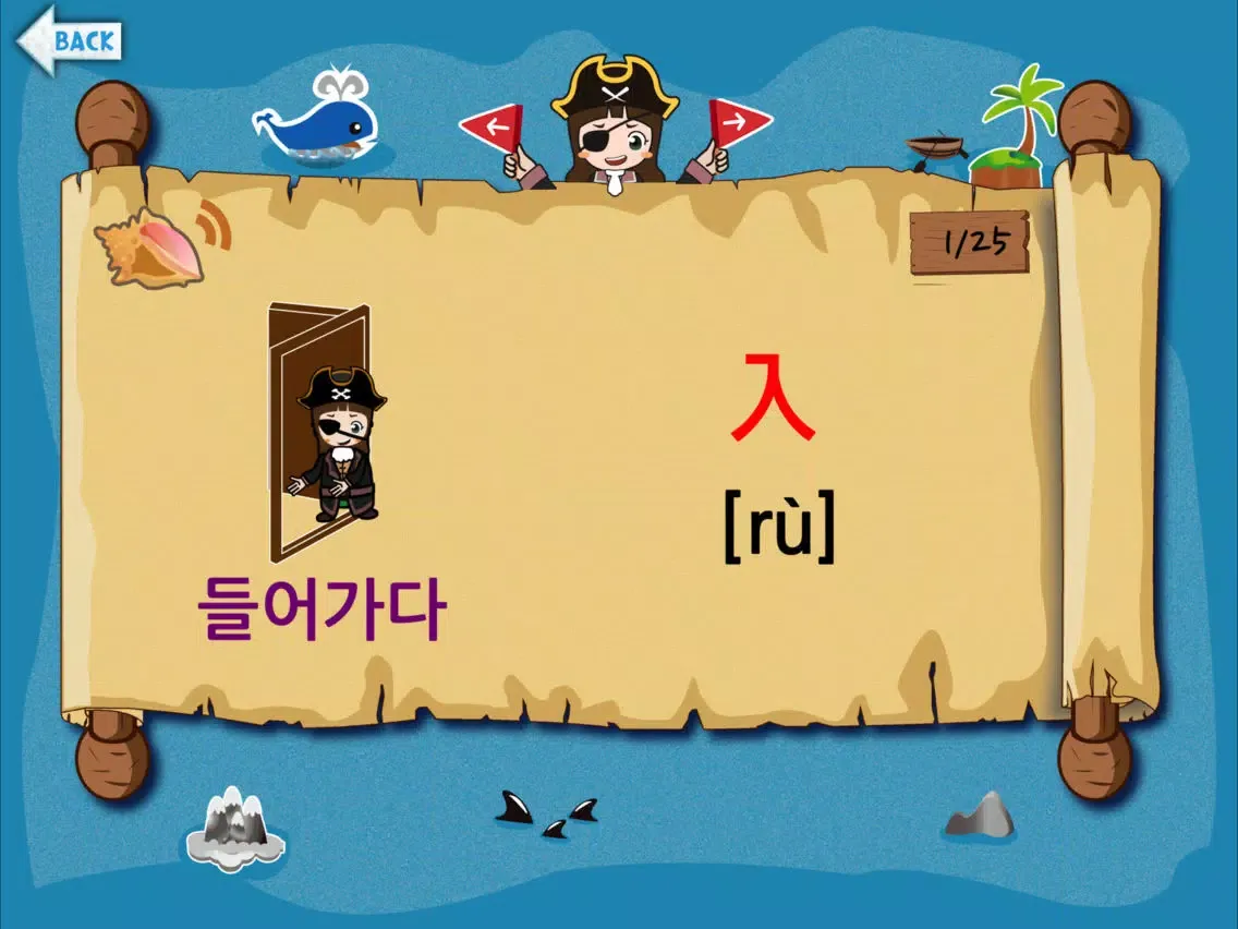 Captain Chinese STEP I iPad  スクリーンショット