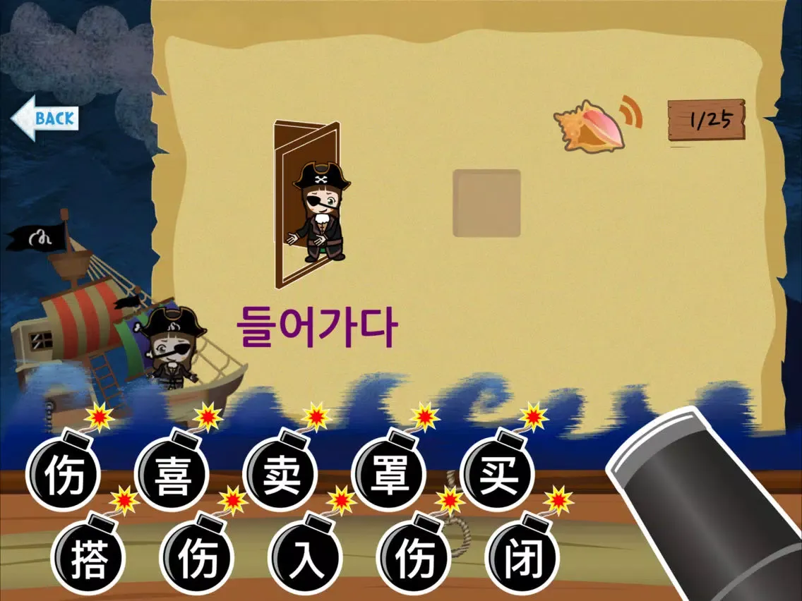 Captain Chinese STEP I iPad  スクリーンショット