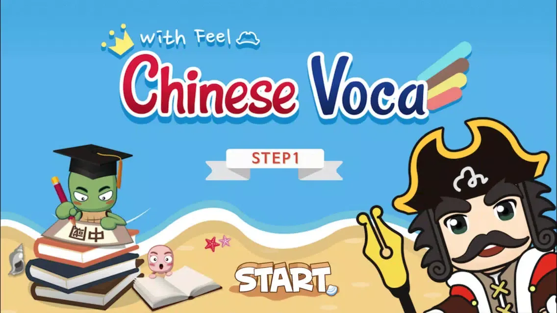 Captain Chinese STEP I スクリーンショット