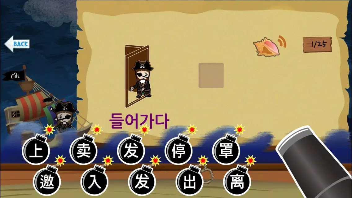 Captain Chinese STEP I スクリーンショット